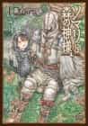 Somari and the Guardian of the Forest