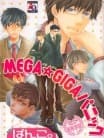 Mega Giga Panic - Shiritsu Renshū Gakuen