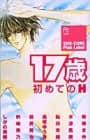 17 First H Manga