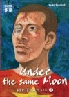 Under the same Moon