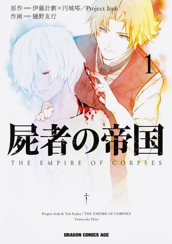 The Empire of Corpses