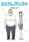 Ojisan to Marshmallow