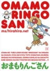 Omamo Ringo-san