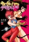 Cutey Honey vs Devilman Lady