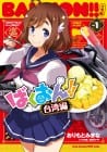 Bakuon!! Taiwan-hen