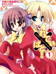 Ladies versus Butlers!