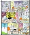 Mainichi Kaa-san