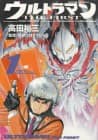 Ultraman: The First