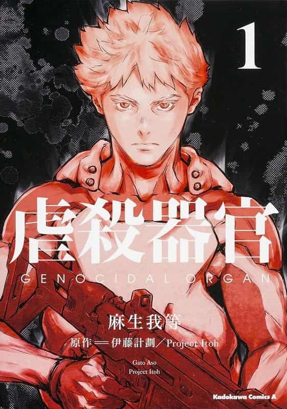 Genocidal Organ