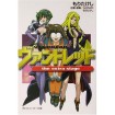 Vandread: The Extra Stage
