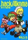 .hack//4koma