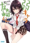Bottom-tier Character Tomozaki