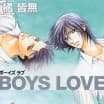 Boys Love