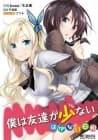 Haganai: I Don't Have Many Friends - Club Minutes