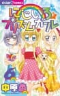 Niji-iro Prism Girl