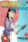 Moko ni Omakase