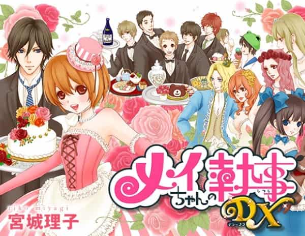 Mei-chan no Shitsuji DX