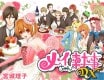 Mei-chan no Shitsuji DX