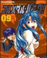 Full Metal Panic!