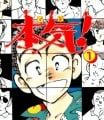 Maji!