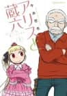 Alice &amp; Zoroku