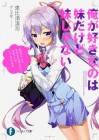 Ore ga Suki nano wa Imōto dakedo Imōto ja nai
