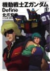 Mobile Suit Zeta Gundam Define