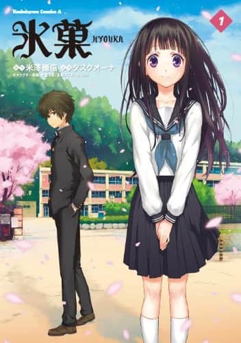 Hyouka