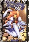 Key Princess Story: Eternal Alice Rondo
