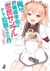 Ore ga Ojō-sama Gakkō ni "Shomin Sample" Toshite Rachirareta Ken