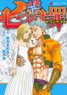 The Seven Deadly Sins: Seven Days