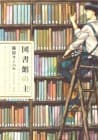 Master in Library