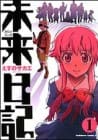 Future Diary