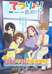„Tetsuryo! meet with Tetsudou Musume“: Charaktervideos veröffentlicht, Start am 8. Oktober