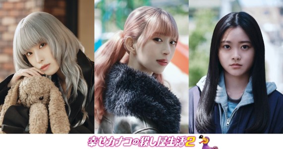 "Shiawase Kanako no Koroshiya Seikatsu 2": Three New Assassin Women Join the Sequel