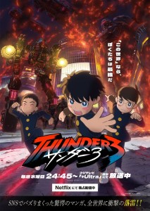 „Thunder 3“: Neuer Haupttrailer zeigt Multiversum – Zusätzliche Synchronsprecher bekannt gegeben