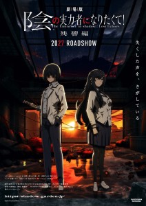 „The Eminence in Shadow“-Film erscheint 2027: Neue Visuals und Yukari Tamura als Yuka Asakura