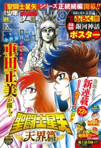"Saint Seiya": New Series "Tenkai-hen" Launches – 40th Anniversary with Exhibition
