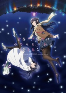 Cinema Return for 'Rascal Does Not Dream of a Dreaming Girl' – Revival Screening from June 15
