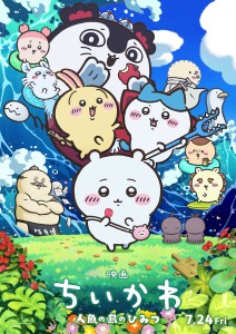 New Main Visual for "Chiikawa" Film: Shimajiro Crosses His Arms, All Characters Gather