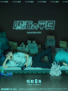 Short Film 'Narumi's Daily Life' for 'Kaiju No. 8' to Be Released in Fall 2026 – Key Visual Shows Narumi Playing