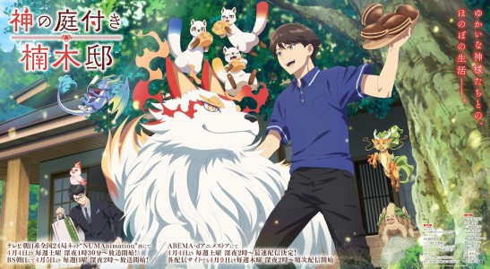 New Key Visual and Third Trailer for "Kusunoki's Garden of Gods" Released