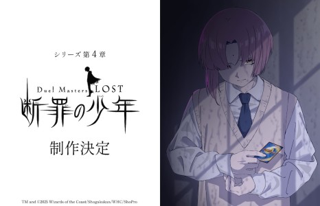 Fourth Chapter of the Anime Series "Duel Masters LOST" Announced