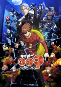 "Cyborg 009 Nemesis": Main Trailer Revealed – Ending Theme by Sukima Switch, Opening by Kyoko