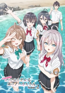 „Roshidere“ Season 2: Ultra-Teaser-PV und neue Charaktervisuals enthüllt