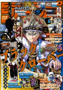 "Black Clover": Three Chapters at Once in Jump GIGA – Series Reaches Climax