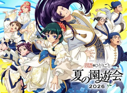 „The Apothecary Diaries“: Veranstaltungsvisual für Sommer-Event zeigt Maomao und Jinshi in edler Garderobe