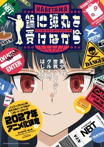 "Nabe ni Dangan wo Ukenagara" to Be Adapted into TV Anime in 2027 – Production by J.C.STAFF