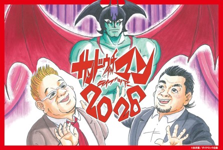 Go Nagai Creates Main Visual for Sandwichman Live Tour 2026