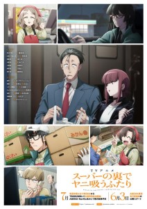"Yanisuu": Toa Yukinari, Megumi Toyoguchi, Rikuya Yasuda, and Yoko Hikasa Join Cast – New Key Visual Released